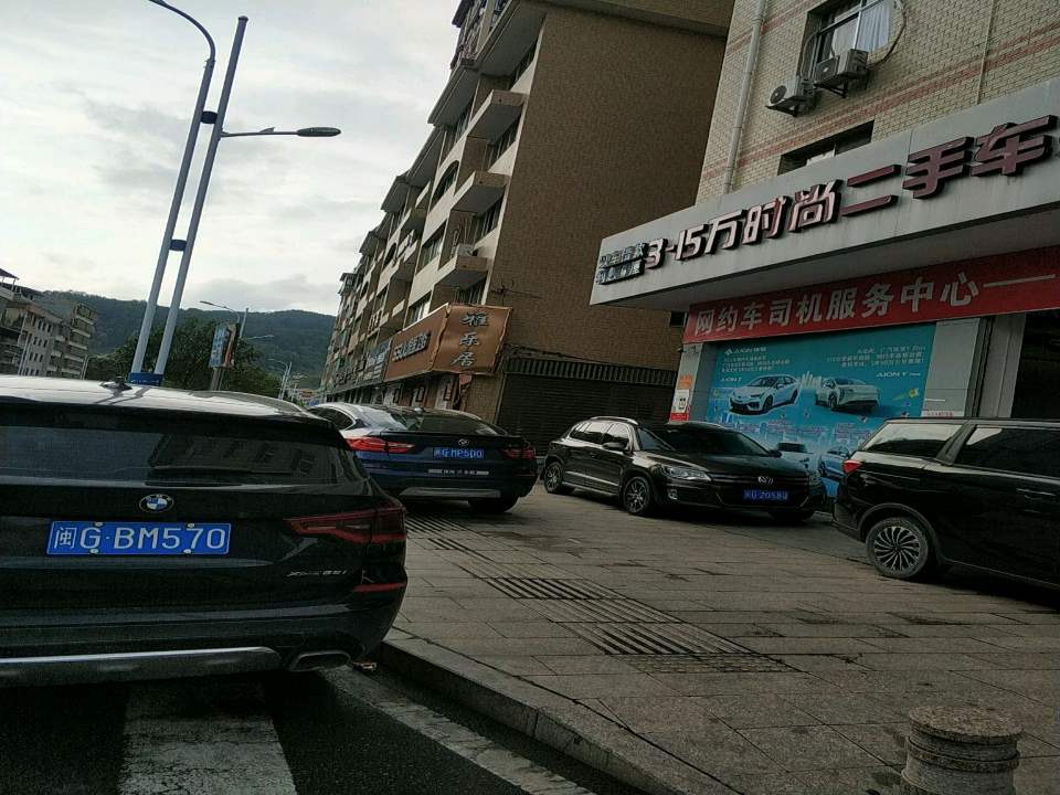 时尚二手车