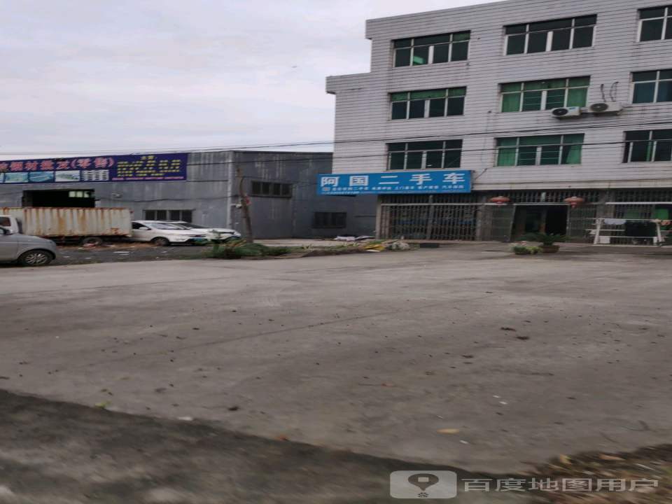 阿国二手车