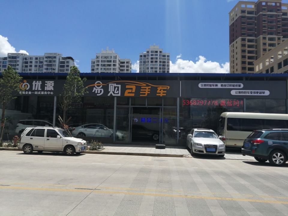 易购2手车