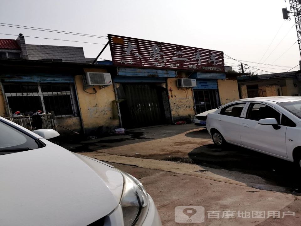 大亮二手车