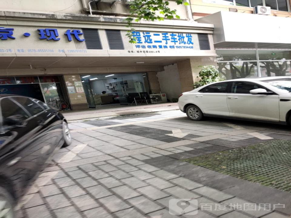 程远二手车批发