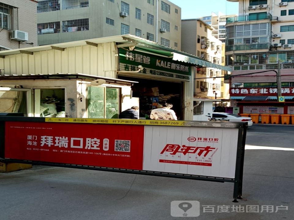 海沧二手车