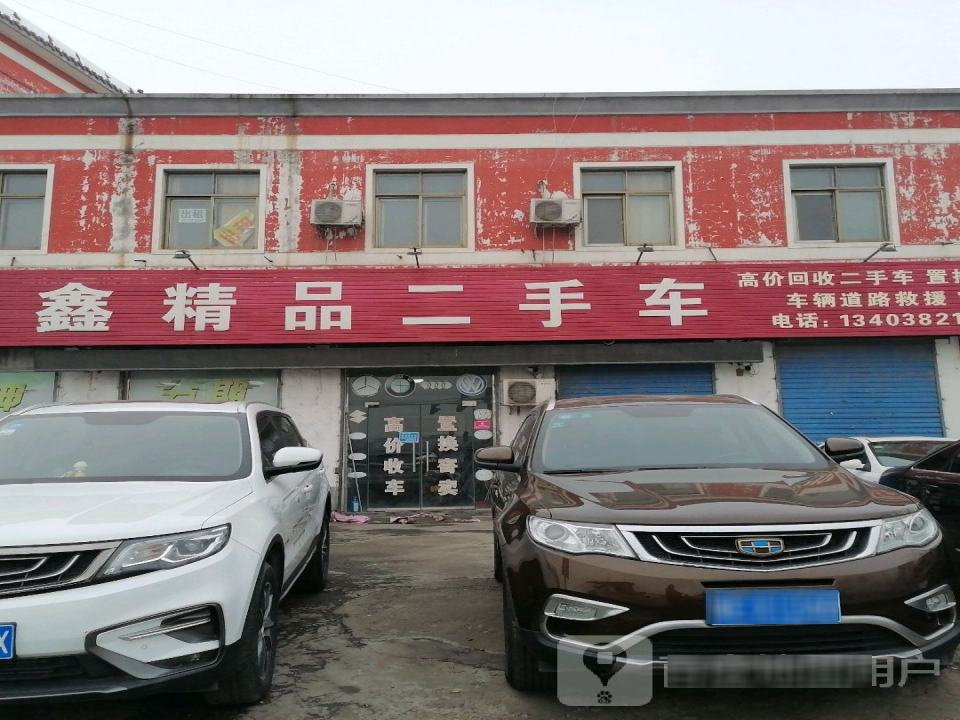 聚鑫精品二手车(胶海线)