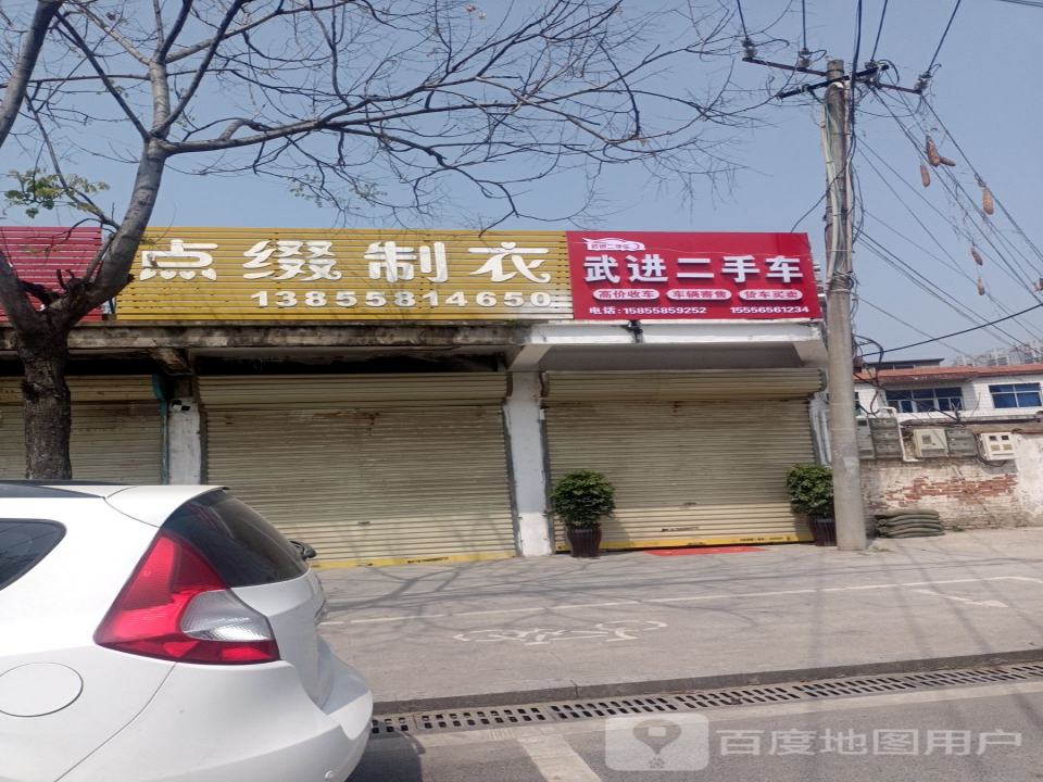 武进二手车
