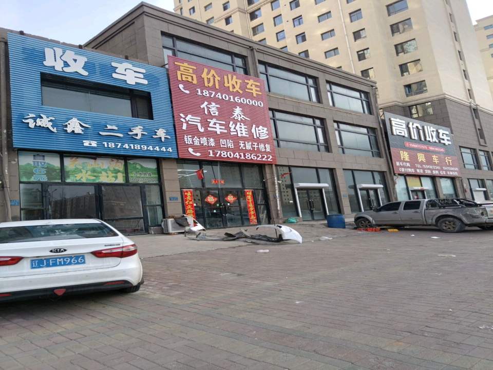 车来车往二手车行