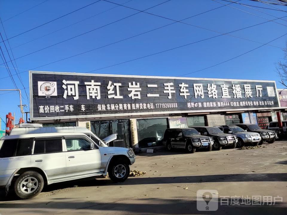 河南红岩二手车网络直播展厅