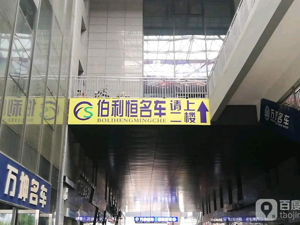伯利恒尊选车
