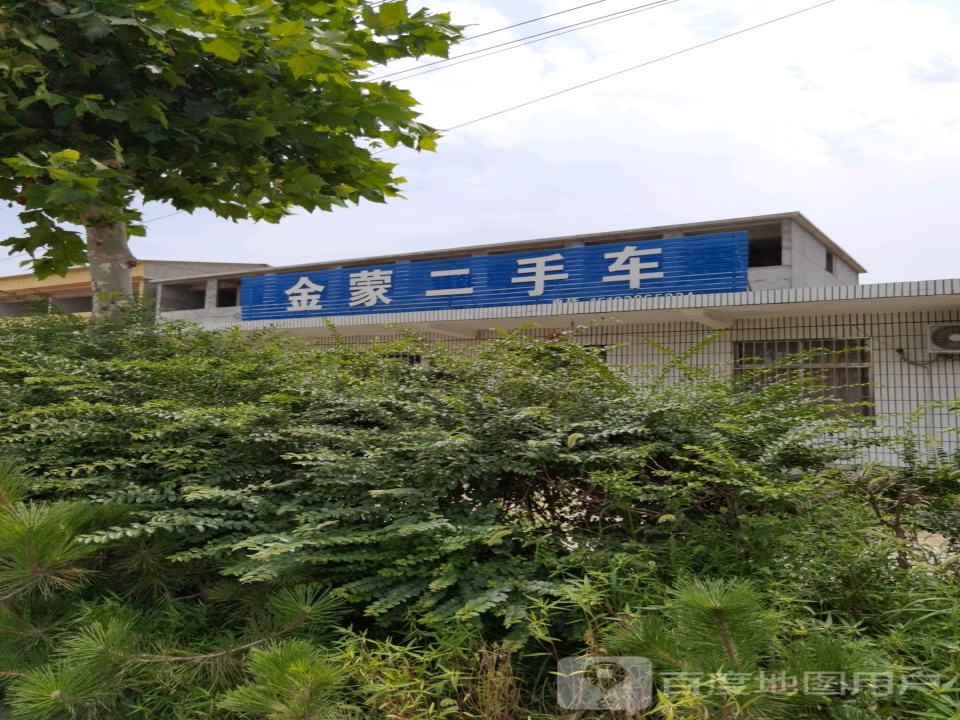 金蒙二手车