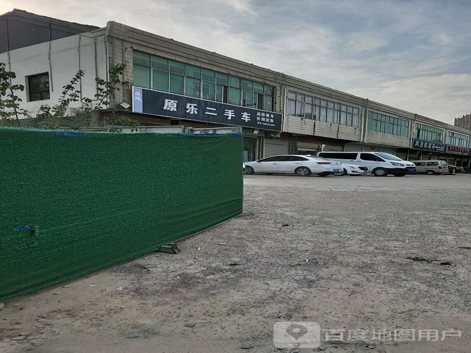 原乐二手车
