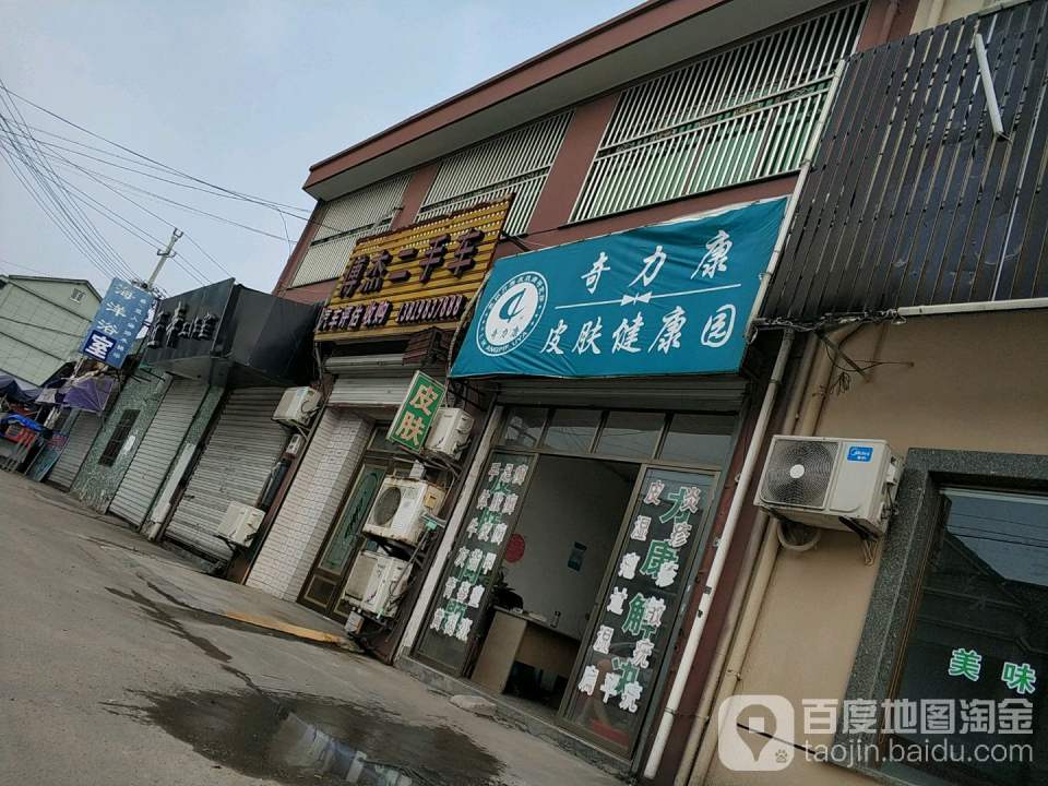 博杰二手车