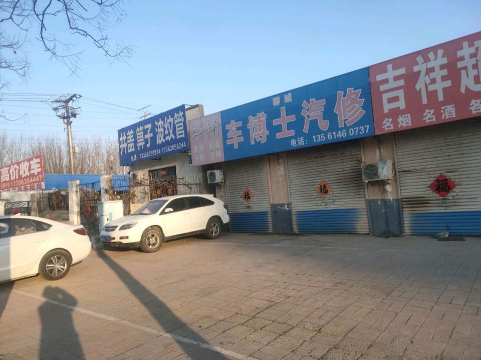国栋二手车批发