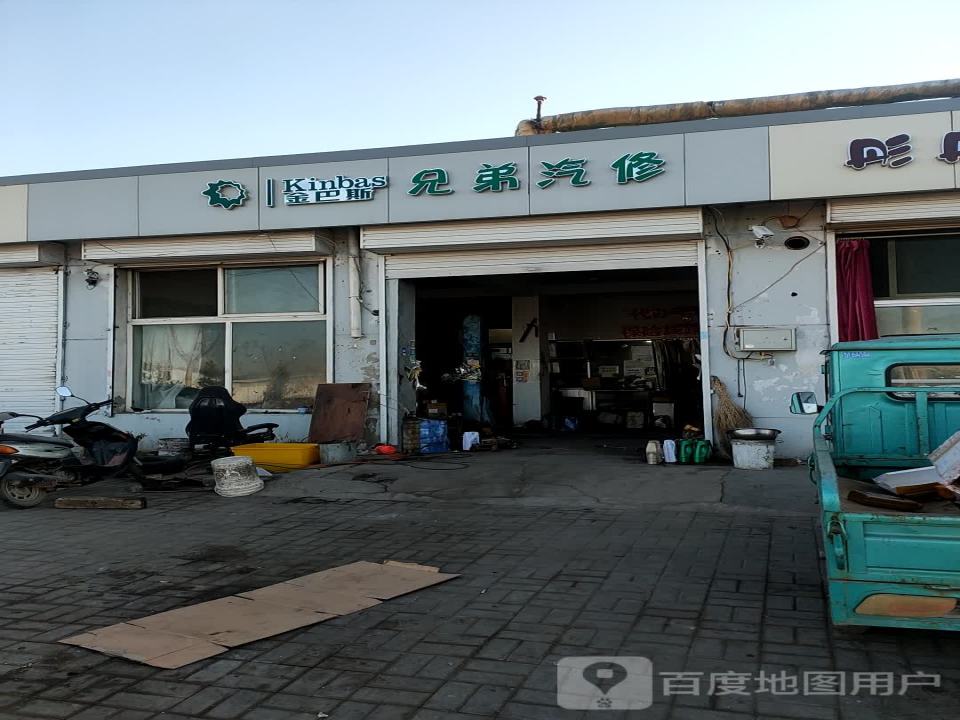 兄弟汽修汽配(经纬南路店)