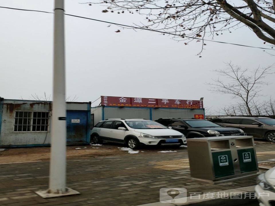 金源二手车行