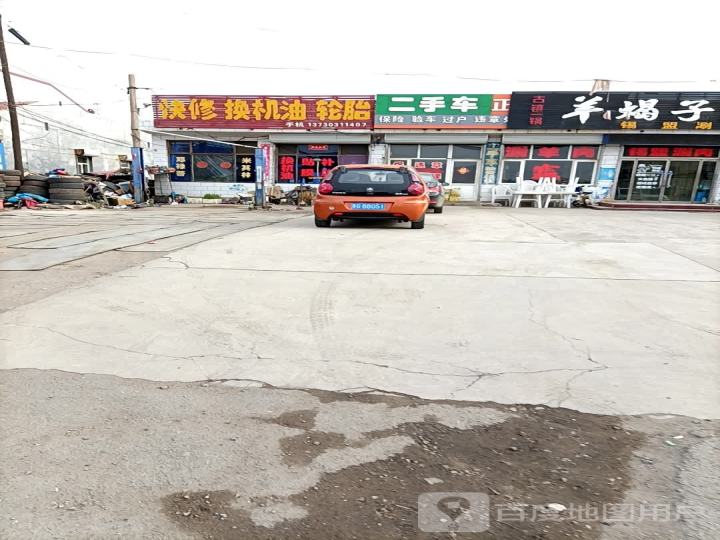 二手车保险验车