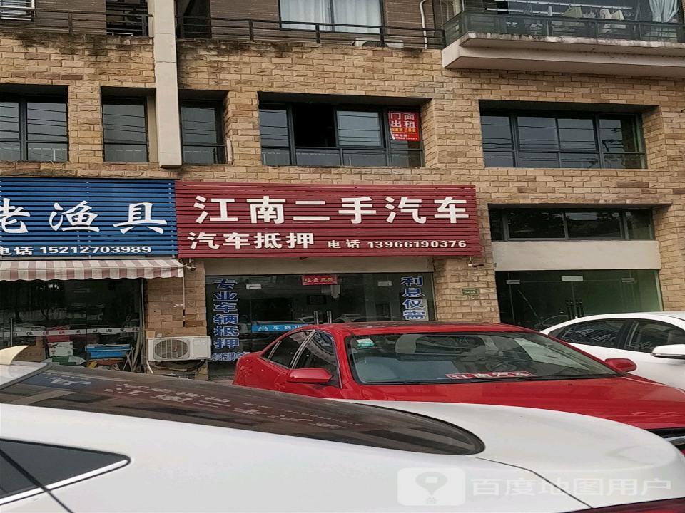 江南二手汽车