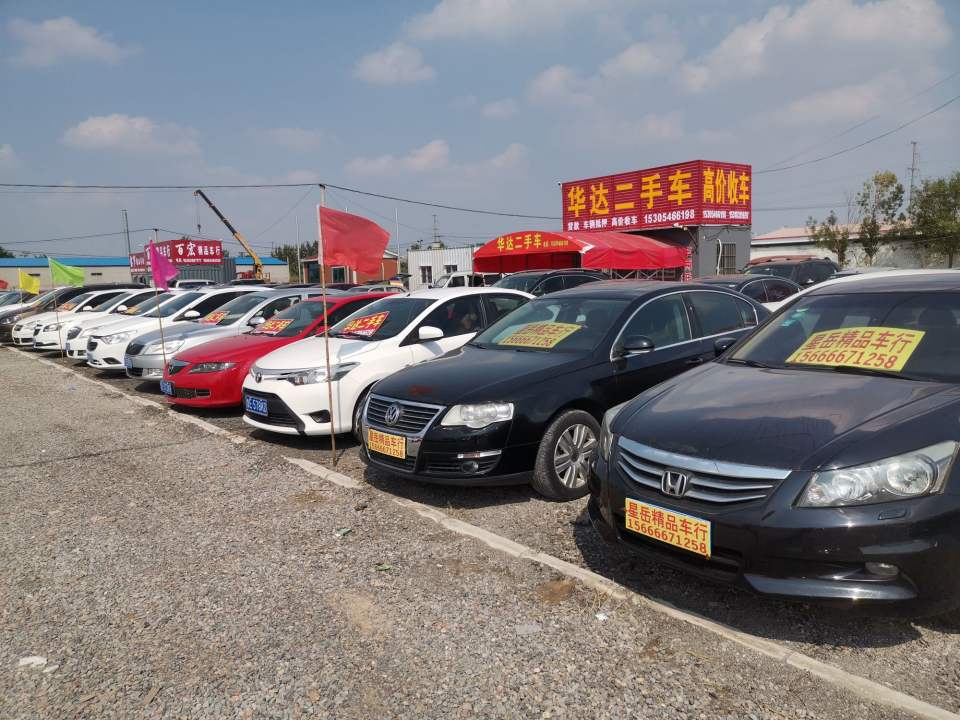 前进村二手车交易市场