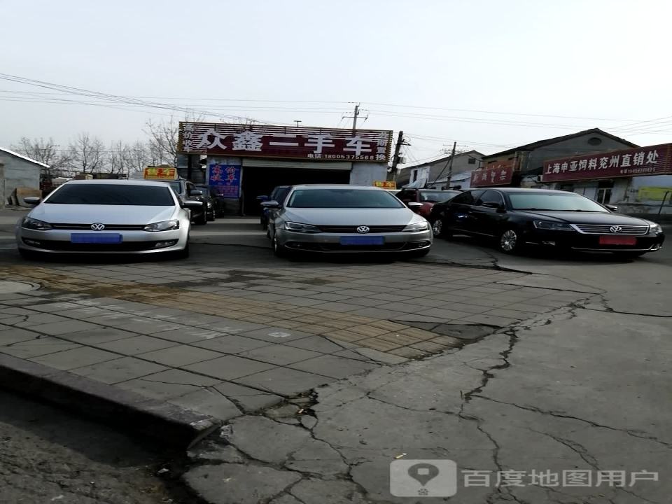 众鑫二手车(南护城河路店)