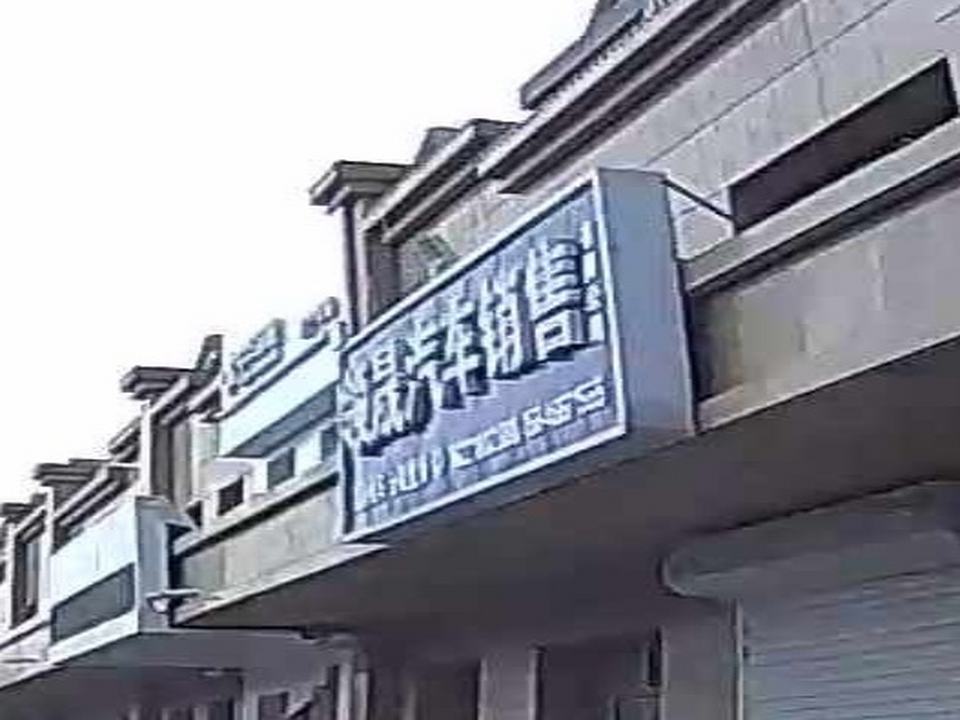 海伦领晟二手车