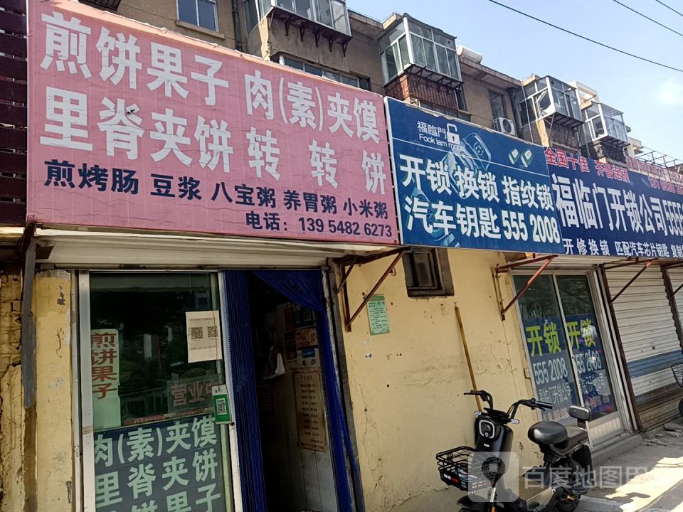 开锁换锁汽车钥匙(南湖大街店)