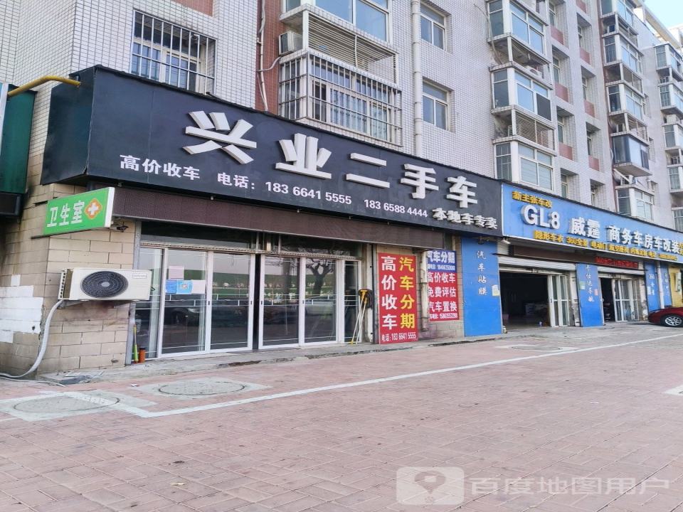 兴业二手车
