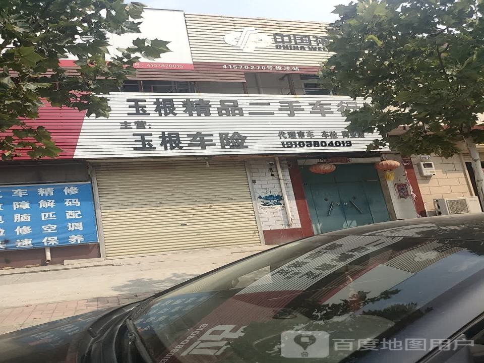 小佳精品二手车行