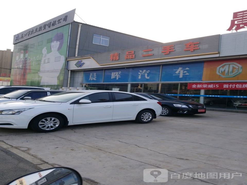 龙口恒翼精品二手车展厅