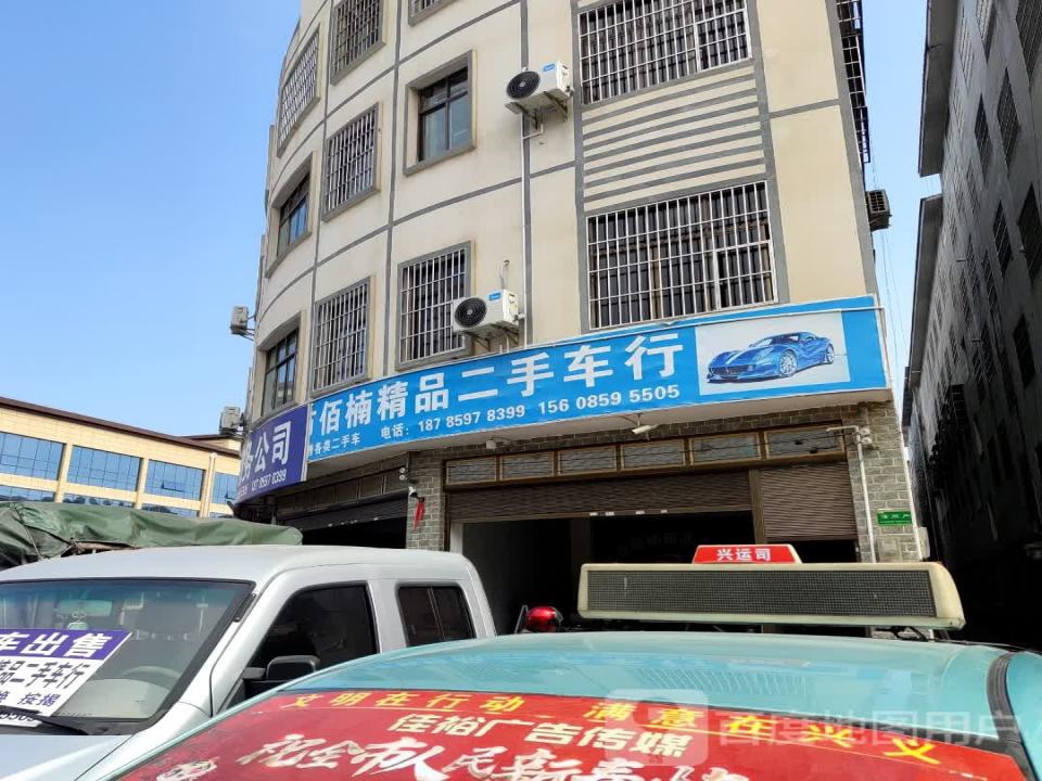 佰楠精品二手车行