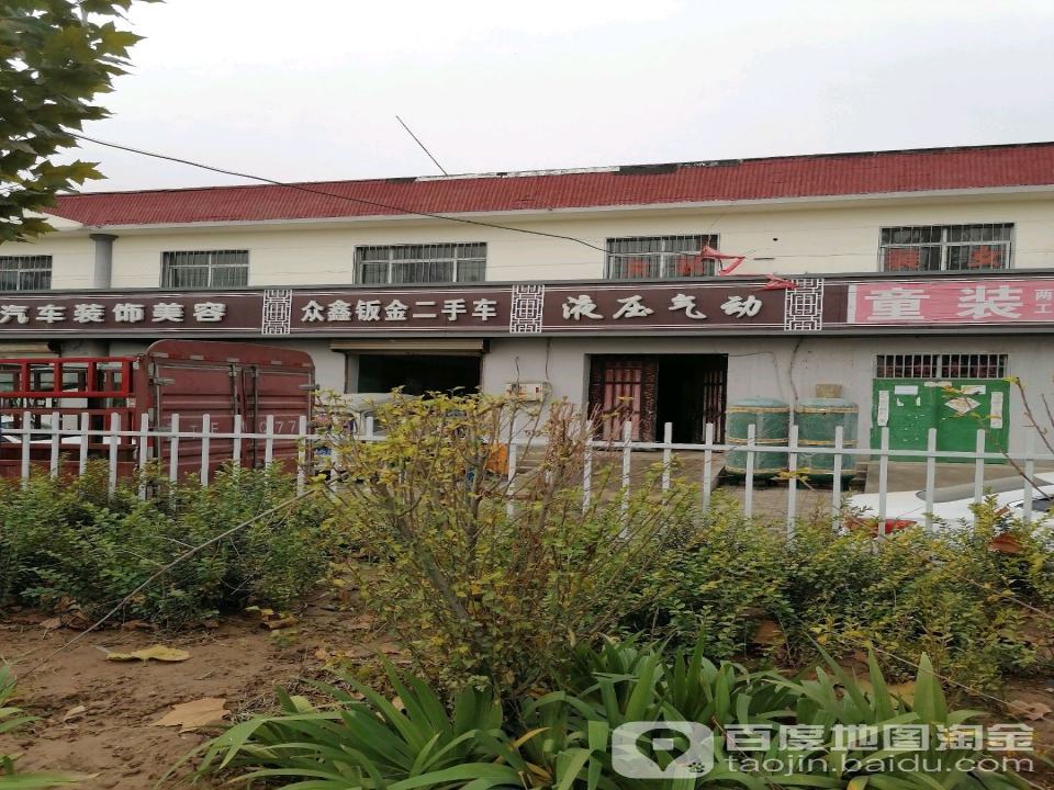 众鑫钣金二手车