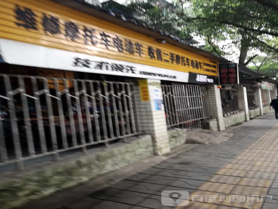 维修摩托车电动车收售二手摩托车电动车