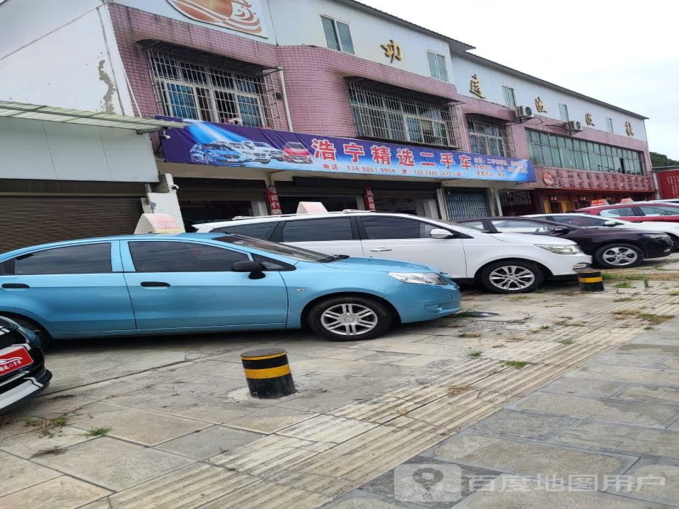 浩宁精选二手车