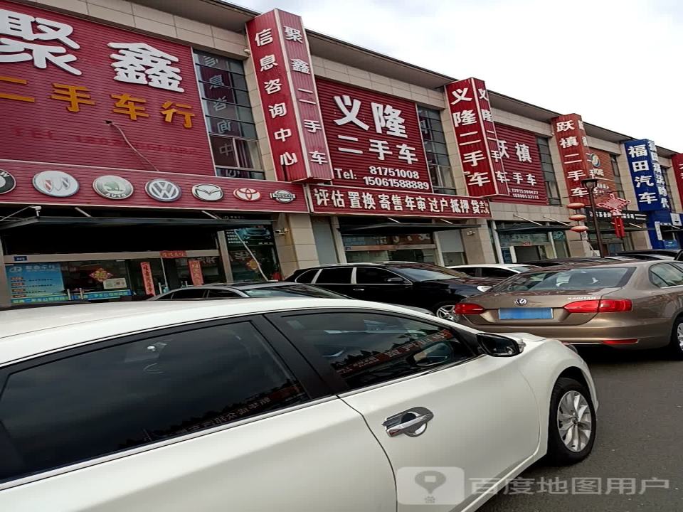 义隆二手车