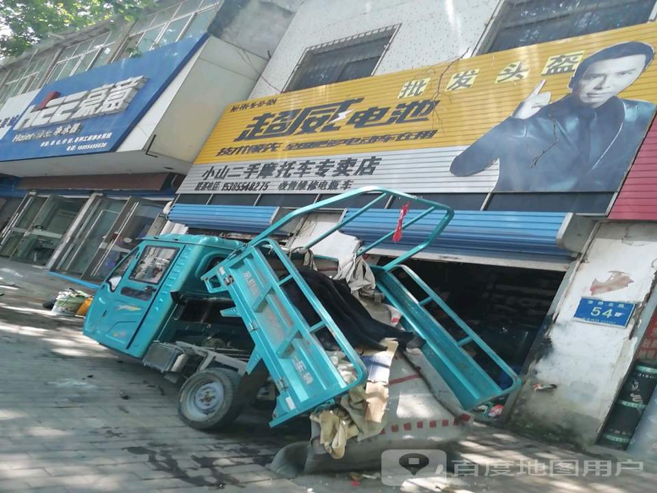 小山二手摩托车专卖店