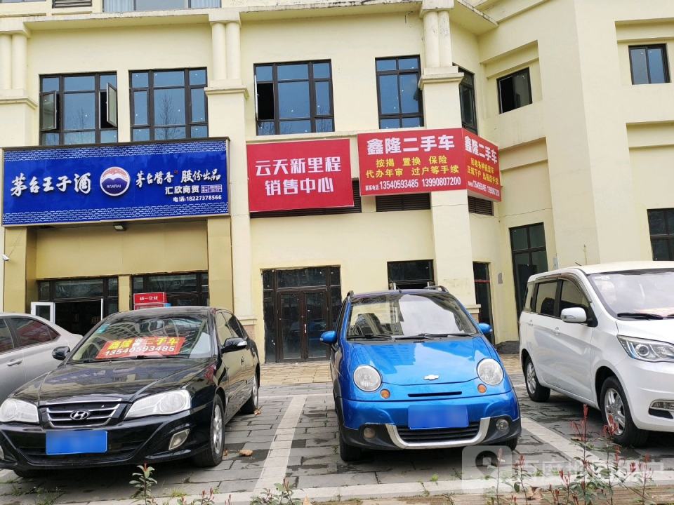 鑫隆二手车(华胥路)