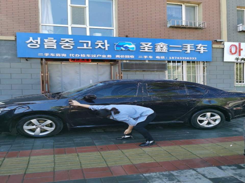 圣鑫二手车