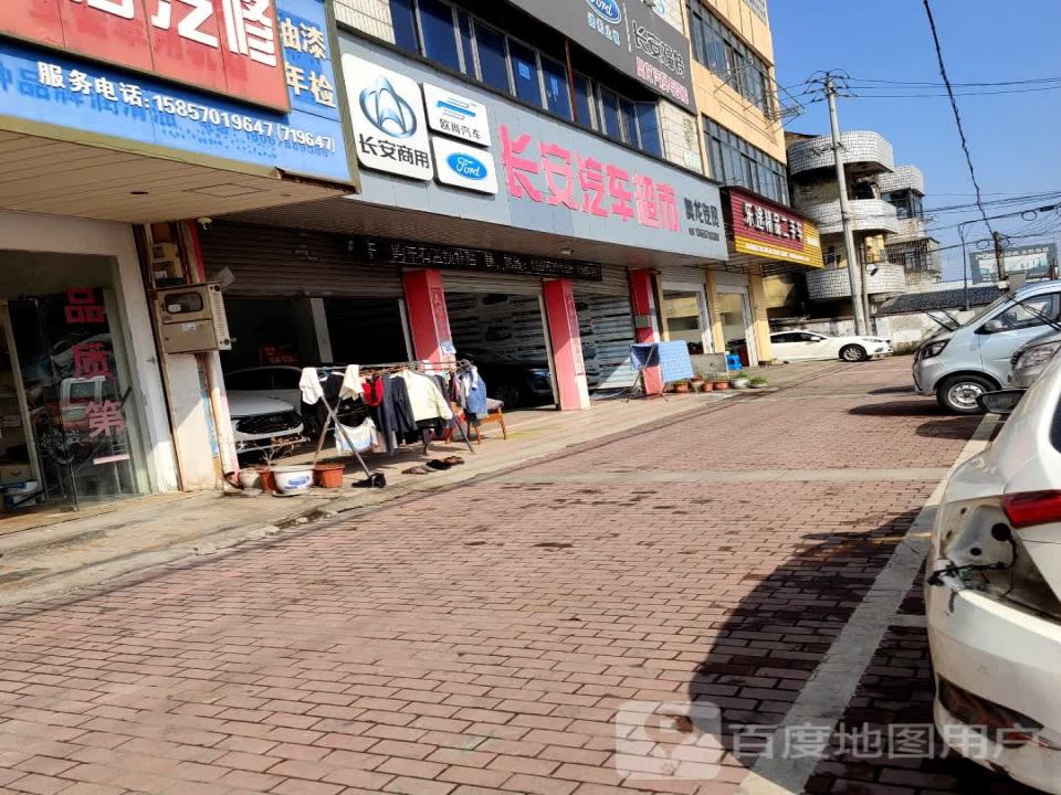 乐途精品二手车(爱尚龙游店)
