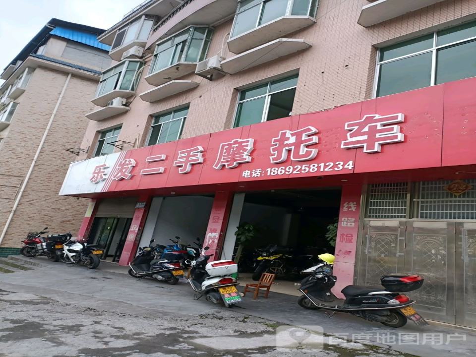 乐发二手摩托车