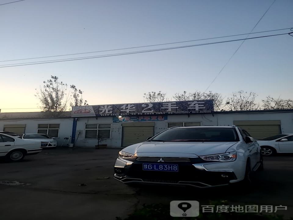 光华2手车