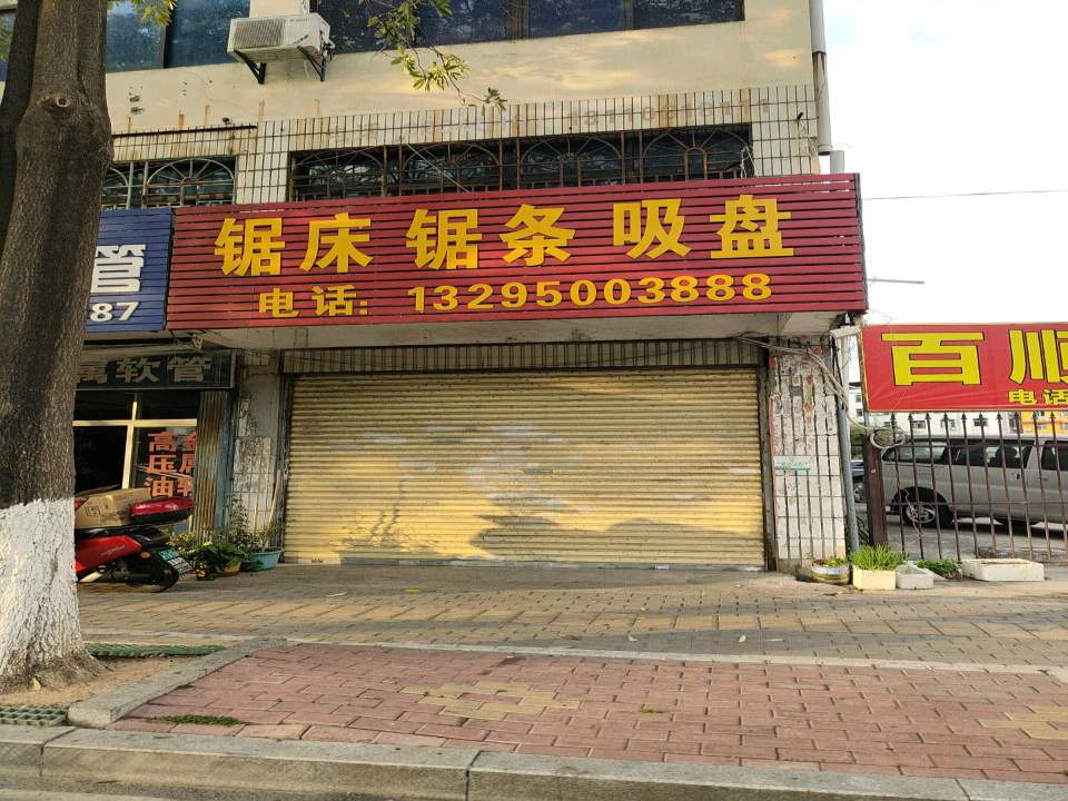 百顺二手车(南环路)