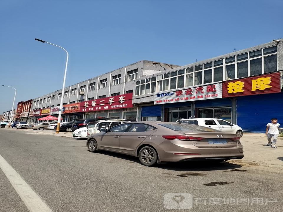 杜哥二手车