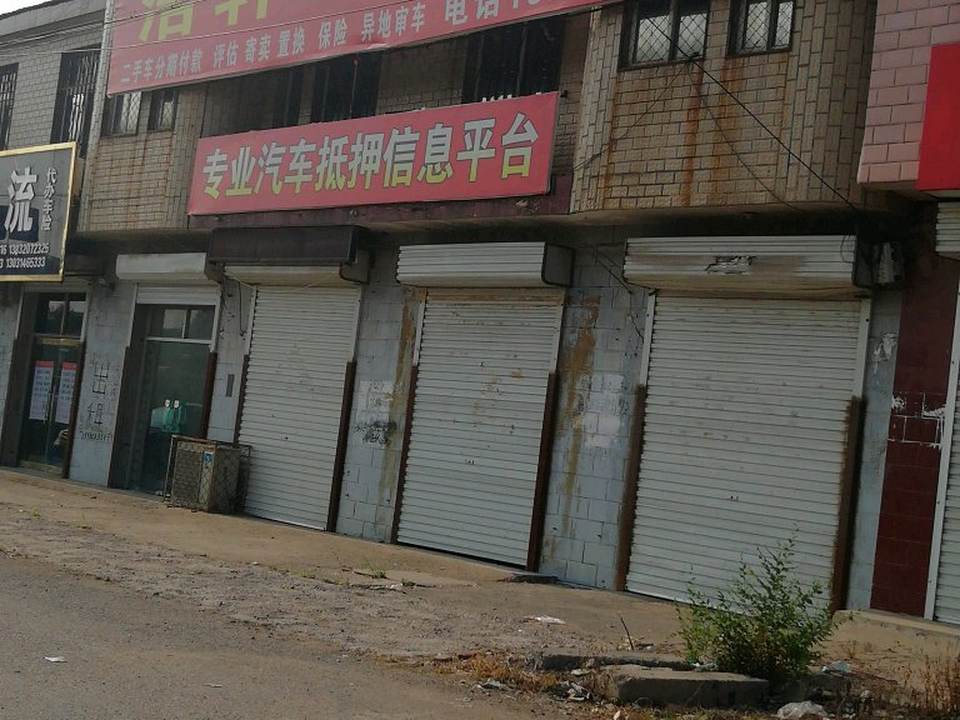 浩轩二手车展厅