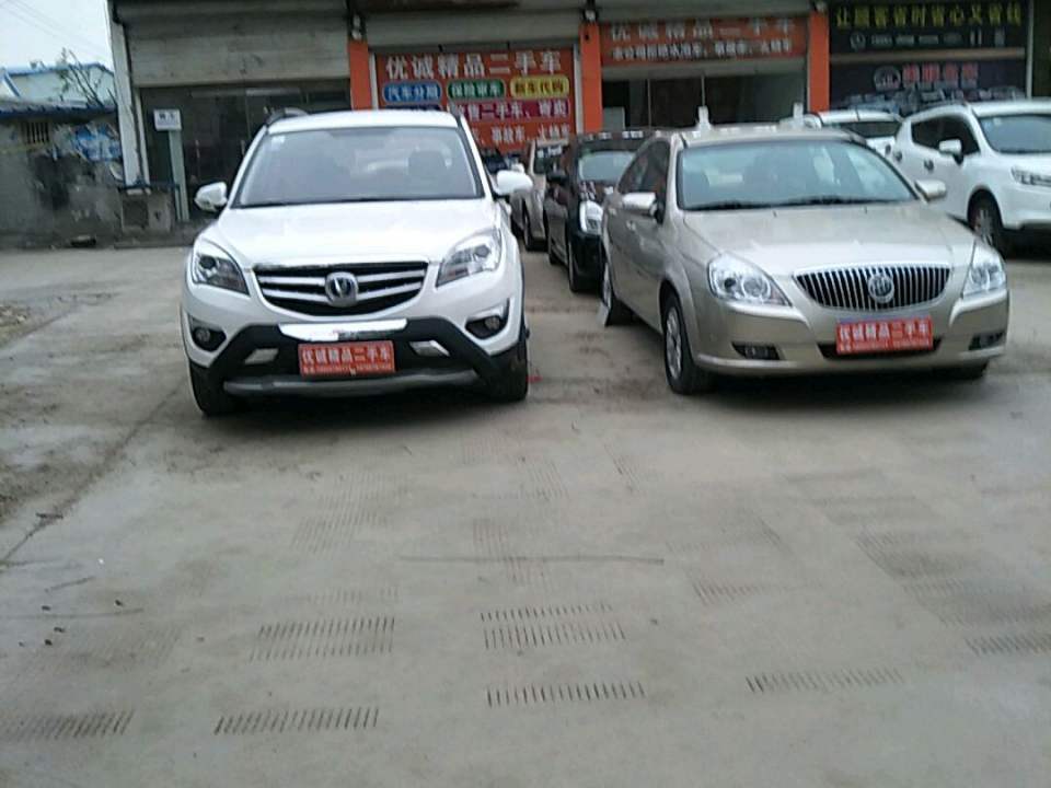 优诚汽车销售公司