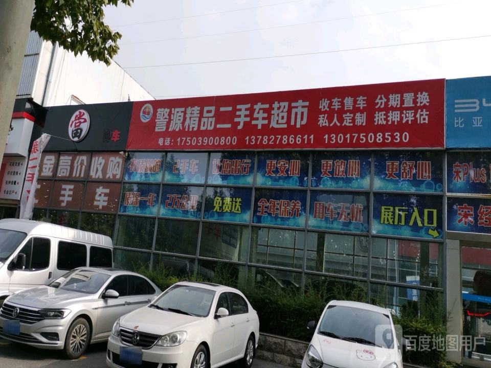 世纪凌丰精品二手车