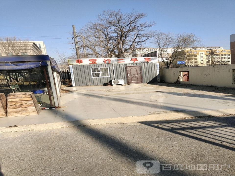 申宝行二手车