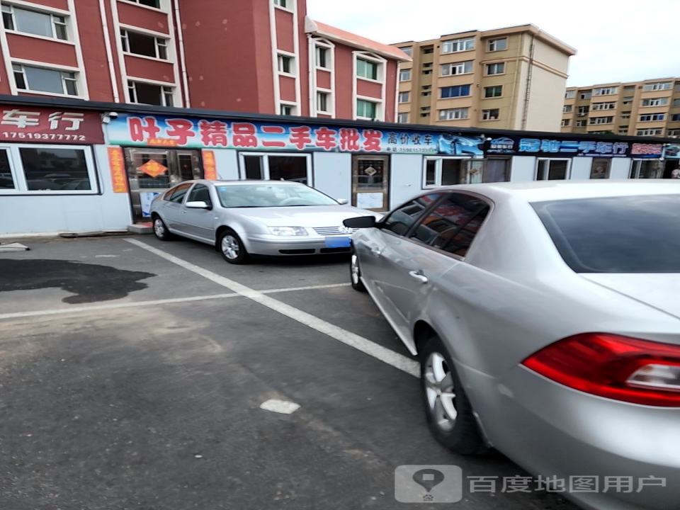 叶子二手车
