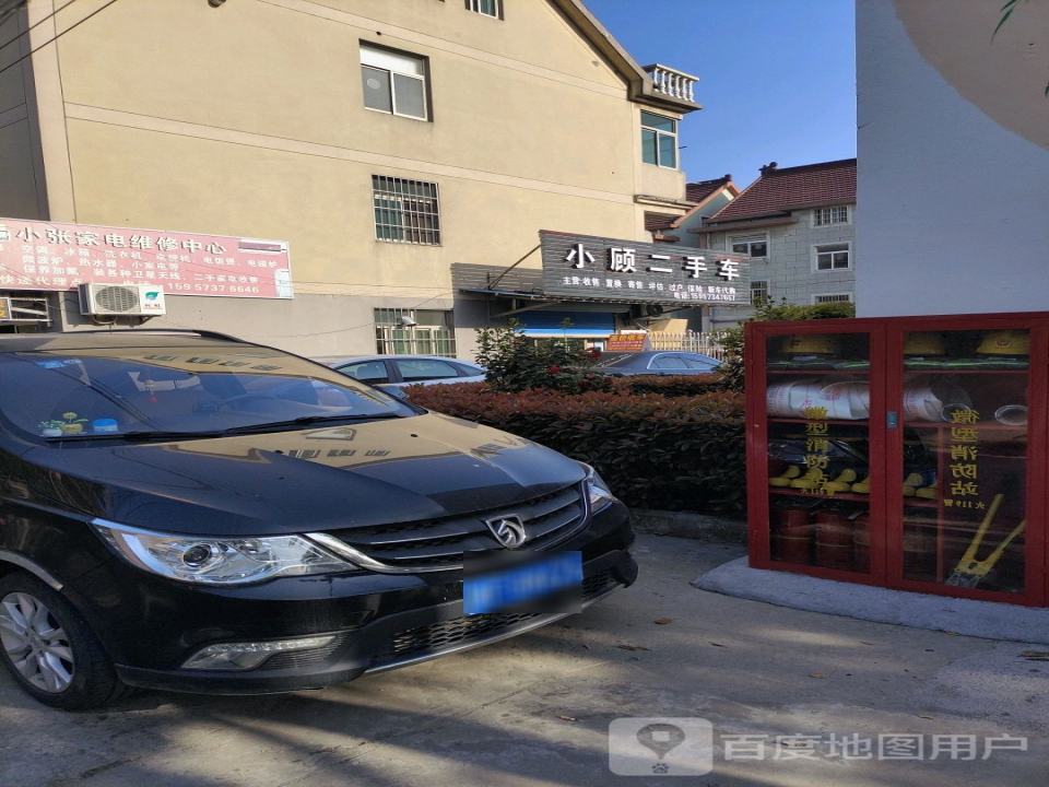 小顾二手车
