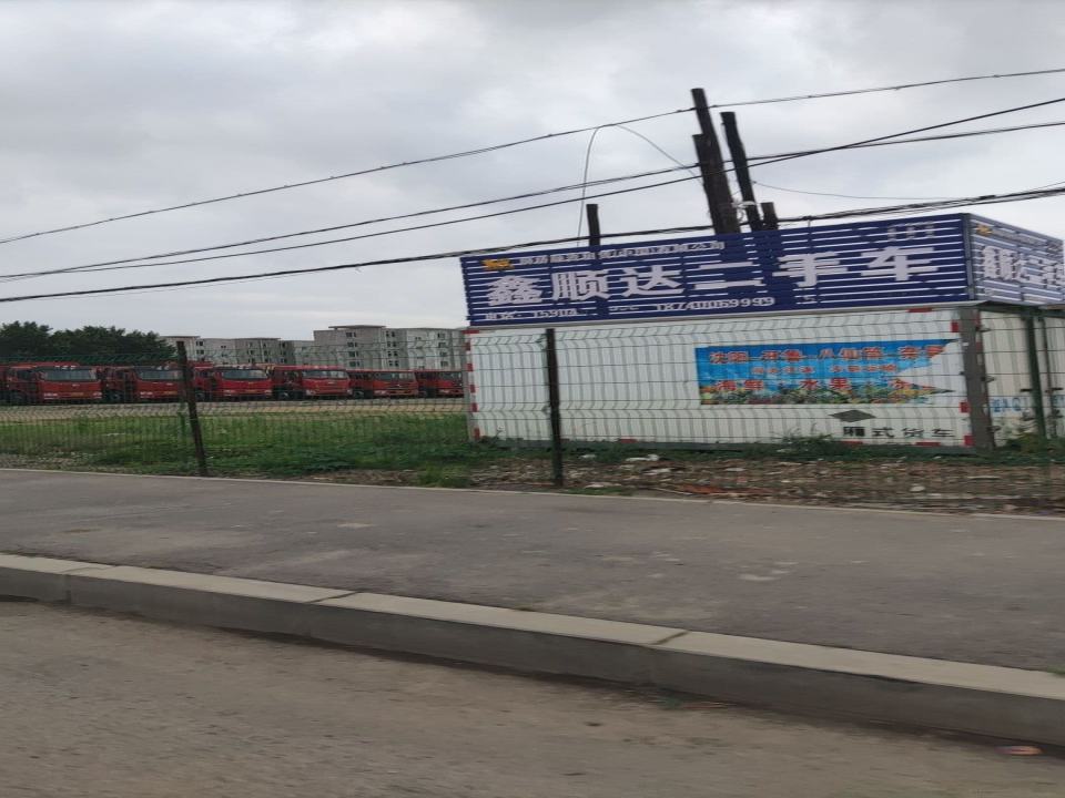 鑫顺达二手车