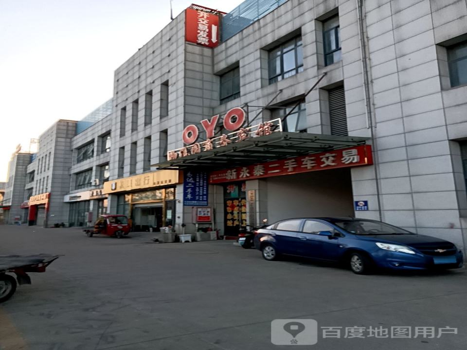新永泰二手车交易