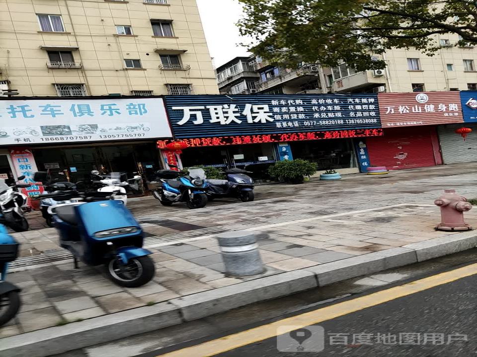 安盛二手摩托车俱乐部