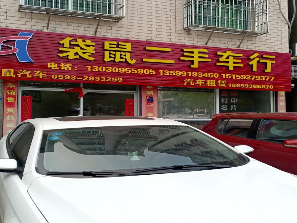 生辉二手车行