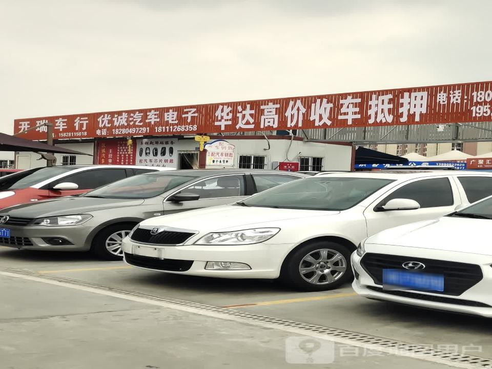 华达二手车